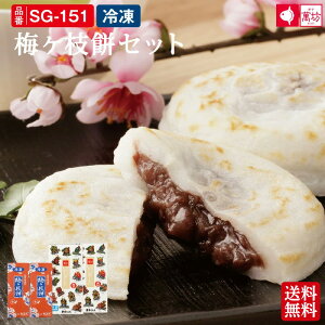 【期間限定唐津くんちパッケージ!】【送料無料】 萬坊×茶房きくち 梅ヶ枝餅セット SG-151 敬老の日 スイーツ 梅ヶ枝餅 大宰府 福岡 御祝 内祝 就職祝い いかしゅうまい イカ 烏賊 まんじゅう ご飯 料理 簡単 まんぼう 佐賀 呼子 通販