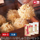 めんたい・いかしゅうまいセット(いか×2箱/明太子×1箱)【MA-3】 ビールに合う おつまみ 家族向け 親族向け【ギフト/御祝/内祝/就職祝い/弁当】【イカ/...