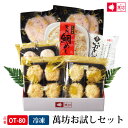 【ポイント5倍】萬坊 おためし おつまみセット【萬坊 お中元...