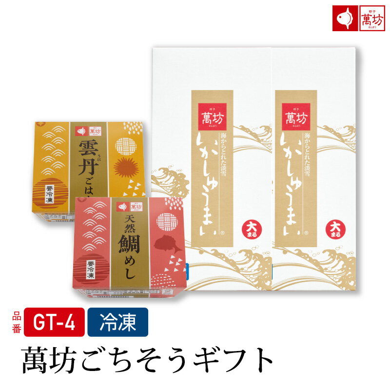 萬坊ごちそうギフトセット(GT-4) ギフト プレゼントビールに合う おつまみ 家族向け 親族向け お歳暮 御歳暮 冬ギフト