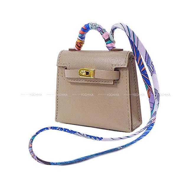 【ご褒美に★】HERMES エルメス ミニミニ バッグチャーム ケリートゥイリー(ツイリー) アルジル タデラクト ゴールド金具 新品 (HERMES MiniMini bag charm Kelly Twilly Argile Veau Tadelakt GHW[Brand new][Authentic])【あす楽対応】#yochika