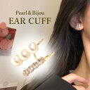 イヤーカフ レディース パール 2連 ダブルライン アクセサリー 大人 痛くない おしゃれ 小さめ 落ちない キッズ かわいい かっこいい 片耳 コンビ ゴール...