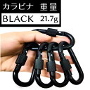 カラビナ 黒 ブラック 着脱 モバイル ストラップ 落下防止 ブラック シンプル おしゃれ ブランド ホルダー デジカメ カラビナ付 タフネス 推し活 アウトド...