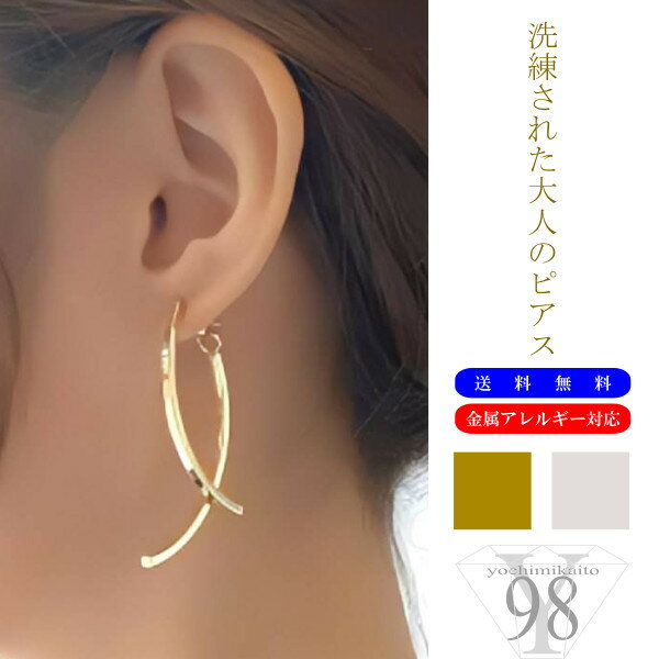 ピアス レディース 金属アレルギー 揺れる アメリカンピアス アメリカン 金属アレルギー対応 ぶら下がり 大きめ 揺れる ゴールド ニッケルフリー 大ぶり 大き...