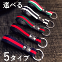 【大人のキーホルダー×5タイプか...