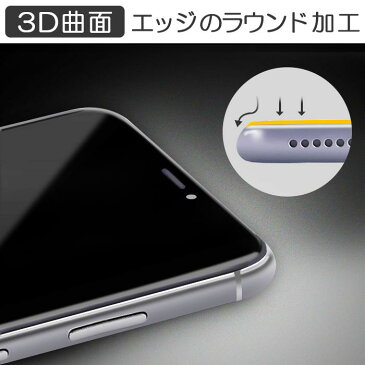 【送料無料】【ポイント5倍】3D曲面　フルカバー 強化ガラスフィルム　9H 強化ガラス　スマホ　液晶画面保護フィルム　画面フィルム　iPhone11Pro　iPhone11　iPhone11ProMAX　iPhoneXS　iPhoneX　iPhoneXSMax　iPhoneXR　iPhone7　iPhone8　iPhone7Plus　iPhone8Plus