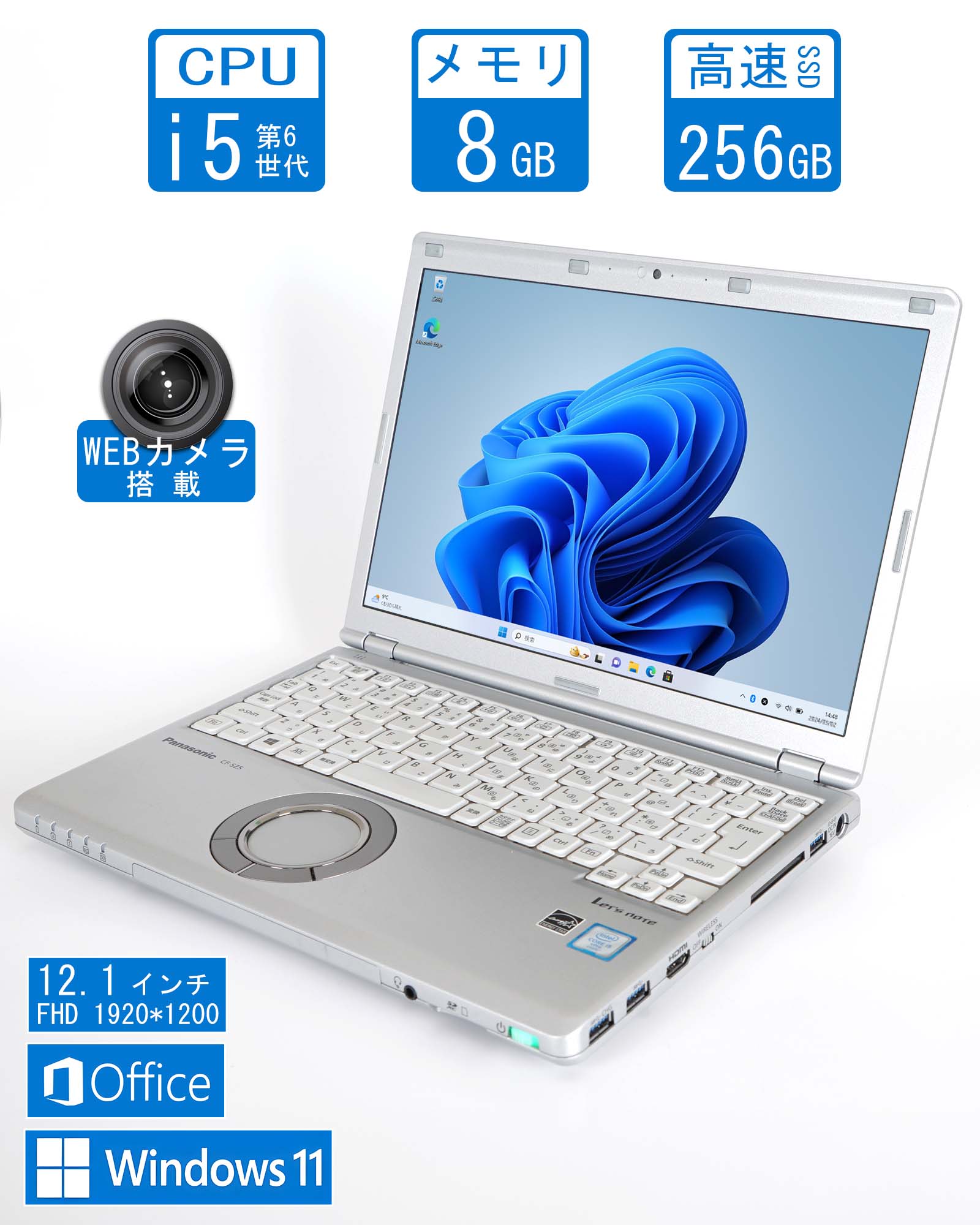 パナソニック 軽量ノートPC Let s Note CF-SZ5/ Office / Win11/12.1型フルHD/Core i5-第六世代/ Webカメラ/ HDMI/WIFI/ メモリ:8GB/ SSD:256GB/ 中古パソコン 