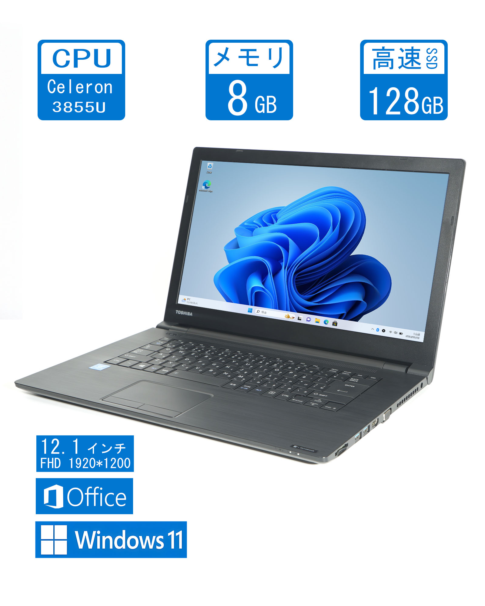 TOSHIBA　東芝dynabook PC PB65シリーズ/ MS Office 2019/Win11/15.6型/Celeron-3855第六世代/ HDMI/ メモリ:8GB/ SSD:128GB/ おまけ選択可能