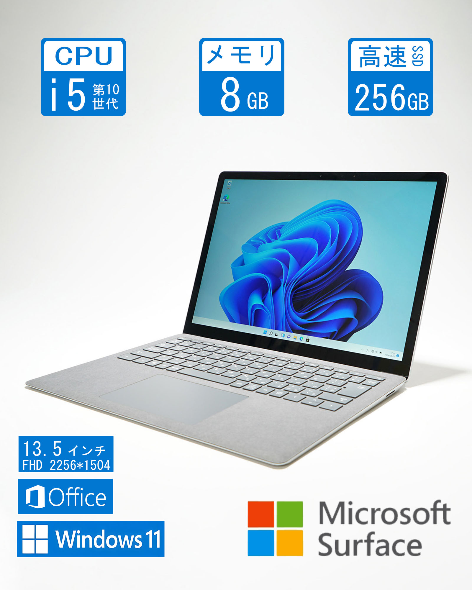 楽天市場】surface laptop (i5 / 8gb / 256gb)の通販 楽天市場】surface laptop (i5 / 8gb / 256gb)の通販
