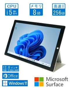 サーフェス Surface Pro 3|Windows11・Office付|12インチ・2K解像度(2160×1440)|第4世代Core i5|メモリ8GB・SSD256GB|Webカメラ・Bluetooth・Wi-Fi対応|テレワーク向け中古ノートPC