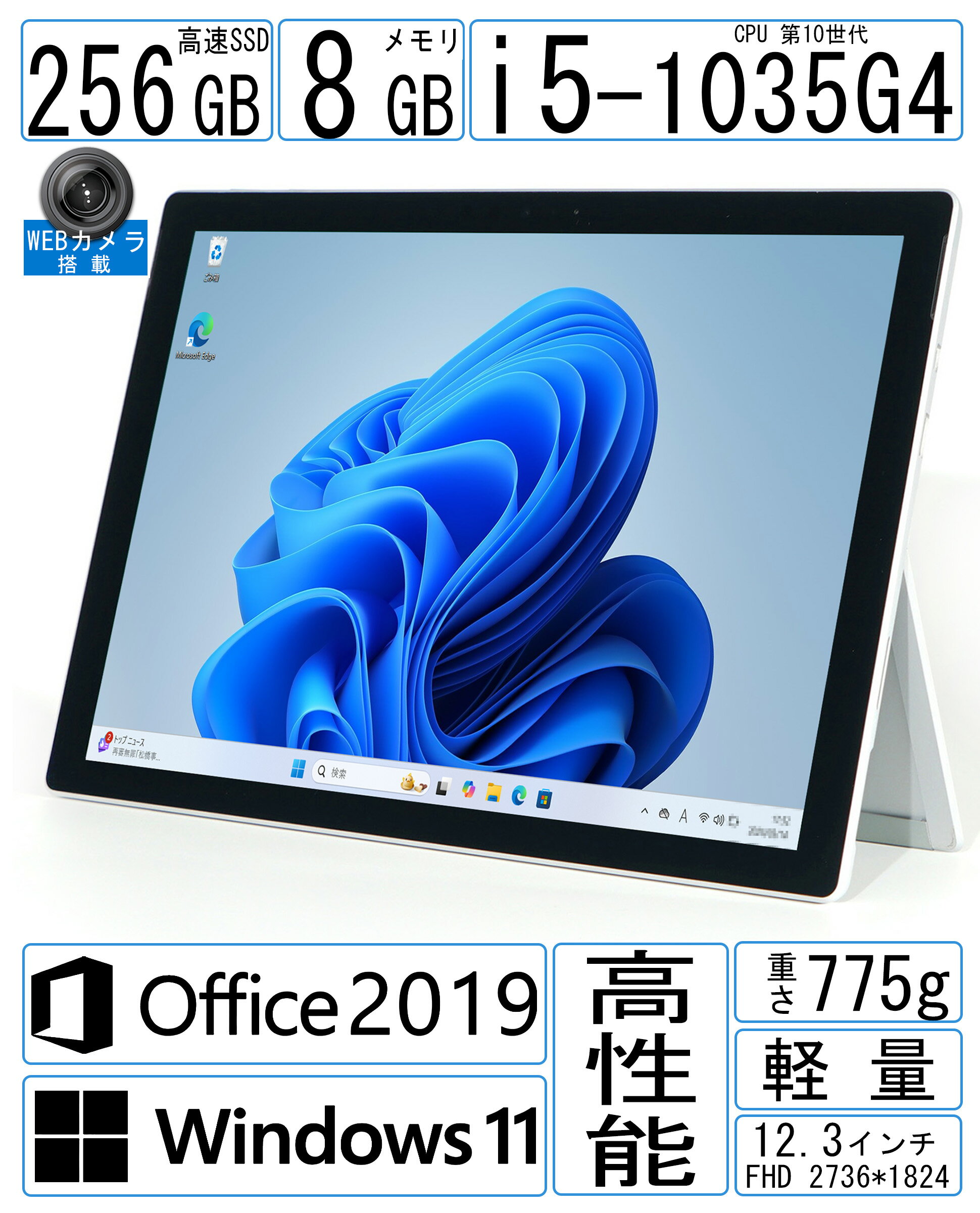 楽天市場】surface pro 7 i5 8gb 256gbの通販 楽天市場】surface pro 7 i5 8gb 256gbの通販