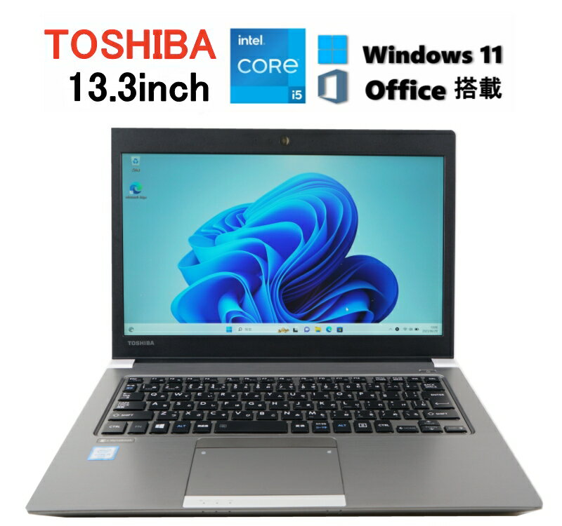 TOSHIBA　東芝dynabook R63シリーズ/ MS Office / Win 11/13.3型/第6世代Core i5-6200u/ HDMI/ メモリ:4GB/ /SSD:128GB/ おまけ選択可能