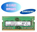 SAMSUNG 8GB 1Rx8 PC4-2666V (DDR4-21300) 第四世代 ノートパソコン用メモリ ミニデスクトップPC用メモリ 増設メモリ (中...