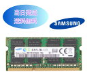 SAMSUNG 8GB 2Rx8 PC3L-12800S (DDR3L-1600) 第三世代 低電圧 ノートパソコン用メモリ ミニデスクトップPC用メモリ 増設メモリ (中古美品)