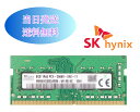SK hynix 8GB 1Rx8 PC4 2666V (DDR4- 21300) 第四世代 ノートパソコン用メモリ ミニデスクトップPC用メモリ 増設メモリ ...