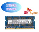SK hynix 8GB 2Rx8 PC3L 12800S (DDR3- 1600) 第三世代 低電圧 メモリ ノートパソコン用メモリ ミニデスクトップPC用メ...