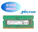 Micron 8GB 1Rx8 PC4-2400T (DDR4- 19200s) 第四世代 メモリ ノートパソコン用メモリ ミニデスクトップPC用メモリ 増設メ...