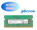 Micron 8GB 1Rx8 PC4-2666V (DDR4- 21333) 第四世代 メモリ ノートパソコン用メモリ ミニデスクトップPC用メモリ 増設メモ...
