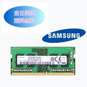 SAMSUNG 4G 1RX16 PC4-2400T（DDR4-19200）第四世代 メモリ ノートパソコン用メモリ ミニデスクトップPC用メモリ 増設メモリ (中古美品) B4-02