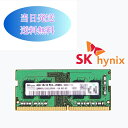 SKhynix 4G 1RX16 PC4-2666V(DDR4-21333)第四世代 メモリ ノートパソコン用メモリ ミニデスクトップPC用メモリ 増設メモリ ...
