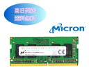 Micron 4G 1RX16 PC4-2666V(DDR4-21333)第四世代 メモリ ノートパソコン用メモリ ミニデスクトップPC用メモリ 増設メモリ (...