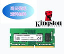 Kingston 4G 1RX16 PC4-2666V(DDR4-21333)第四世代 メモリ ノートパソコン用メモリ ミニデスクトップPC用メモリ 増設メモリ...
