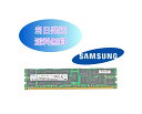 SAMSUNG 16GB 2Rx4 PC3L-12800R (DDR3-1600) 第三世代 低電圧 純正IC サーバー用メモリ 増設メモリ (中古美品)