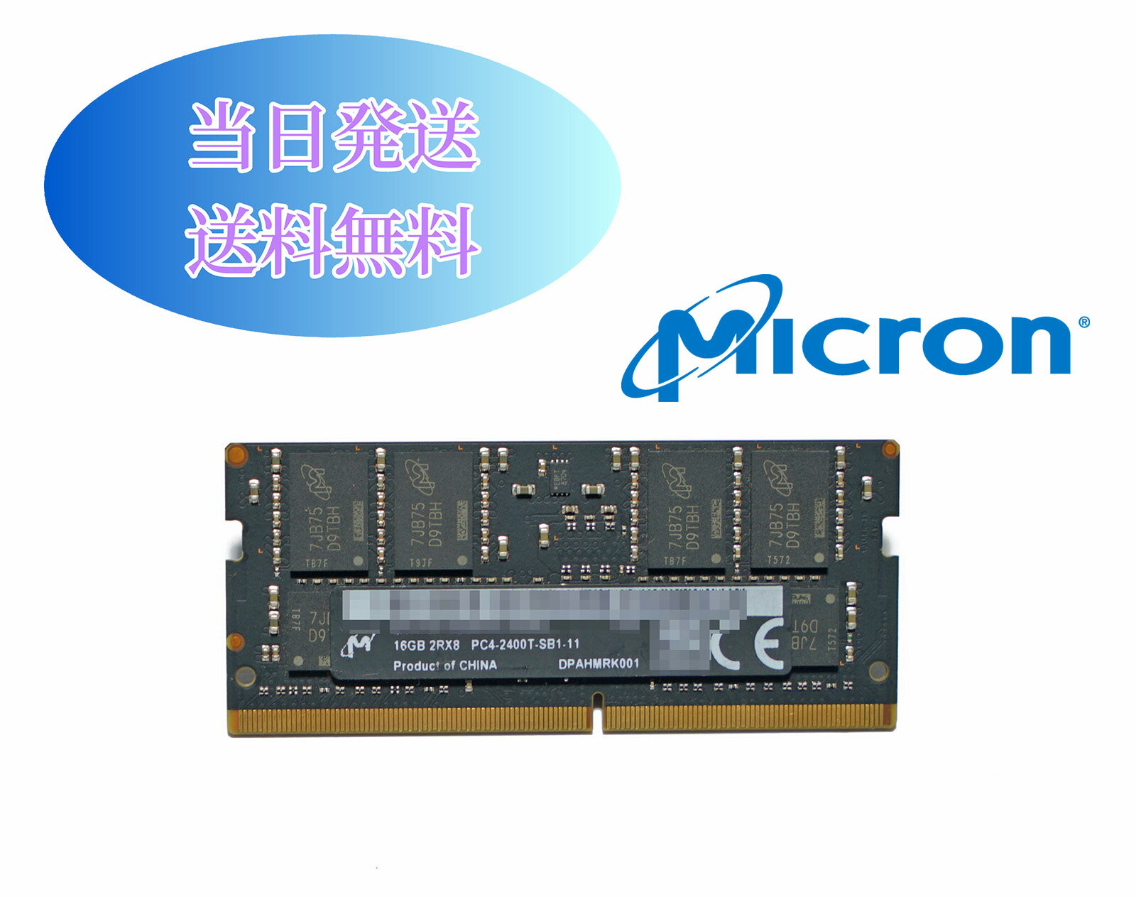 Micron 16GB 2Rx8 PC4-2400T (DDR4- 19200s) 第四世代 メモリ ノートパソコン用メモリ ミニデスクトップPC用メモリ 増設メモリ (中古品)
