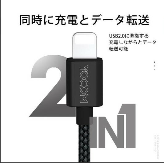 【YOCOM】ゲームに最適 ライトニング ケーブル 充電ケーブル 100cm 急速 給電 安定 データ転送 収納便利 接触不良防止 高耐久性 ケーブル iPhone iPad(ブラック)y63