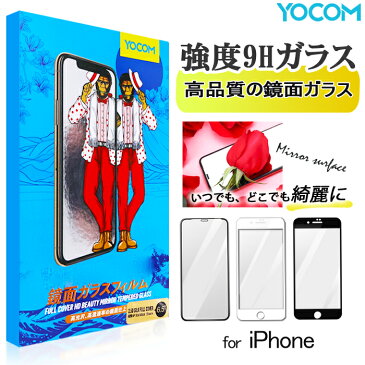 4週間保証【YOCOM】鏡面ガラス 鏡　液晶画面護フィルム　強化ガラスフィルム　画面フィルムiPhone11Pro　iPhone11　iPhone11ProMAX　iPhoneXS　iPhoneX　iPhoneXSMax　iPhoneXR　iPhone7　iPhone8　iPhone7Plus　iPhone8Plus