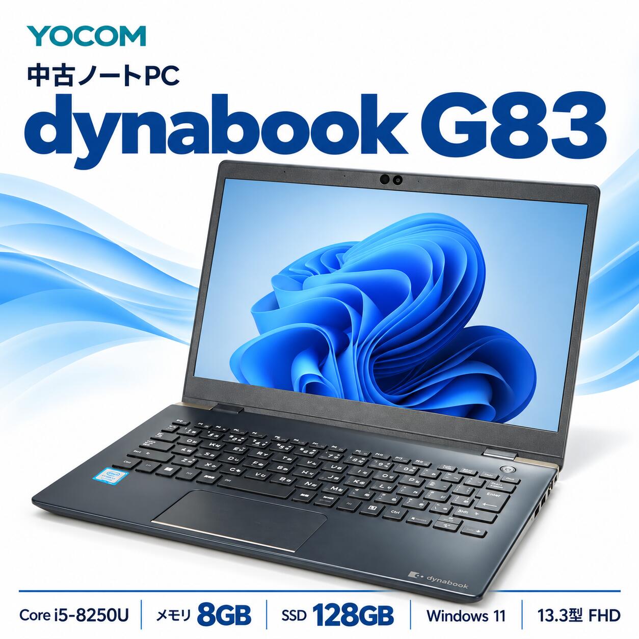 楽天市場】ダイナブック g83（パソコン｜パソコン・周辺機器）の通販