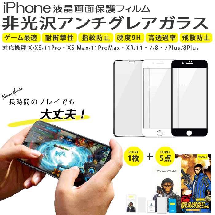 4週間保証【YOCOM】iphone12登場!ゲーム用最適 