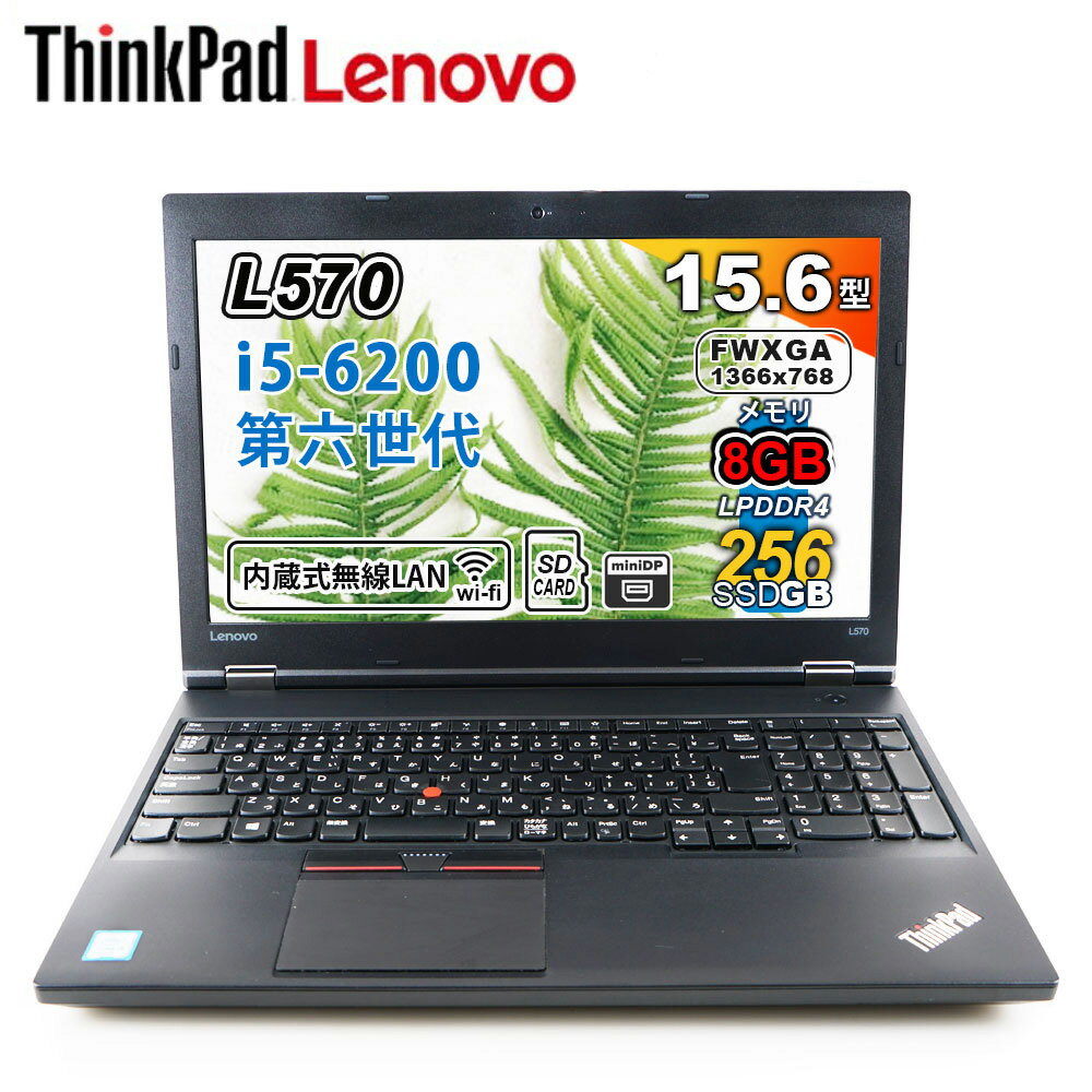 楽天市場】lenovo l570 バッテリーの通販 楽天市場】lenovo l570 バッテリーの通販