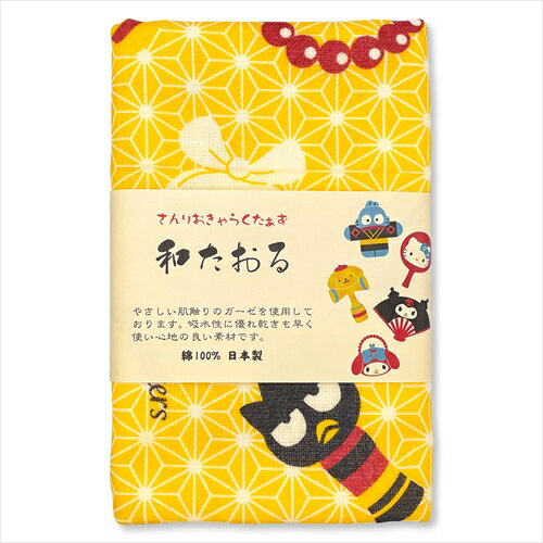 新品 サンリオキャラクターズ 和たおる・和小物 /26875 メーカー直送