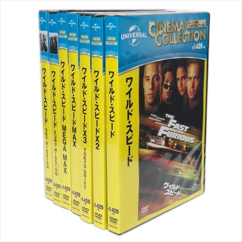 【おまけCL付】 新品 新品 ワイルド・スピード シリーズ (DVD7枚組)