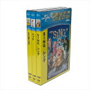 【おまけCL付】新品 ミニオン SING ペット (3枚組DVDセット) SET-37-SING3