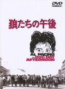 【おまけCL付】【予約 7月2日以降発送予定】 狼たちの午後(1枚組) / (DVD) 1000256434