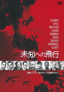 【おまけCL付】【予約 7月2日以降発送予定】 FAIL SAFE 未知への飛行 / (DVD) 1000441852