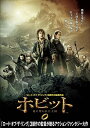 【おまけCL付】新品 ホビット 竜に奪われた王国 (DVD) 1000533393