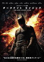 【おまけCL付】新品 新品 ダークナイト ライジング / クリスチャン・ベール (DVD) 1000592186