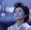 (おまけ付)新品 長山洋子全曲集 〜絆〜 (CD) 12CD-1002N (VCD-3006) 1,442円