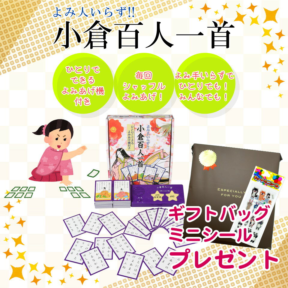 ヨコレコ 楽天市場店の【おまけDVD付】新品 よみ人いらず！！小倉百人一首 ひとりでできる よみあげ機付き｜アングル3