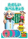 【バーゲンセール】【中古】DVD▼NHK おかあさんといっしょ ファミリーコンサート 2018年春 シルエットはくぶつかんへようこそ レンタル落ち