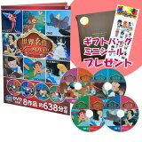  ǥˡ̾˥DVDå 8ʼϿ / (4DVD) 8DVD-3000