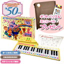 新品 知育おもちゃ 折りたたみ式ピアノ 新装版 りょうてでひけるよ! グランドピアノ 50曲収録 両手でひける 37鍵盤 音色3種類 音量調整7段階 カードタイプ楽譜つき 1