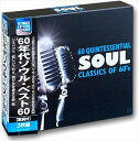 (おまけ付)新品 60年代ソウル・ベスト60 / (3枚組CD) 3ULT-015