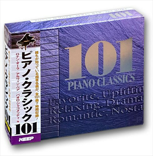 【おまけCL付】新品 ピアノ・クラシック 101 ショパン ノクターン ラフマニノフ ピアノ協奏曲第2番 収録 6枚組CD UCD-102