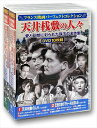 【おまけCL付】新品 フランス映画 パーフェクトコレクション / (20枚組DVD) ACC-127-129