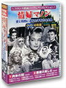 ◆ 商品説明 永遠に語り継がれるべきフランス映画傑作集 1. 肉体の冠 97分 モノクロ 1952年 監督:ジャック・ベッケル 主演:シモーヌ・シニョレ セルジュ・レジアニ ある日、カフェで出会った娼婦のマリーと大工のマンダ。二人は一目で恋に落ちるが、マンダは、マリーの恋人ロランの恨みを買ってしまう。密かにマリーを狙っているロランのボス、ルカは二人をわざと闘わせ……。 2. 悪魔の美しさ 92分 モノクロ 1950年 監督:ルネ・クレール 主演:ミシェル・シモン ジェラール・フィリップ 老いたアンリ・ファウスト教授のもとに、悪魔の使いメフィストが現れる。メフィストは、なかなか魂を売ろうとしないファウストを若返らせるが……。ドイツの「ファウスト」伝説を映画化したR・クレールの傑作! 3. 北ホテル 92分 モノクロ 1938年 監督:マルセル・カルネ 主演:ジャン=ピエール・オーモン アナベラ 運河沿いの安宿北ホテル。その一室で男女が心中をはかる。男は自首し、女は一命をとりとめ、行く当てのない女は北ホテルで働き始めるが……。M・カルネの演出がさえるフランスメロドラマの傑作! 4. 旅路の果て 100分 モノクロ 1939年 監督:ジュリアン・デュヴィヴィエ 主演:ヴィクトル・フランサン ミシェル・シモン 隠居した俳優たちが集う老人ホームが舞台。マルニーは、かつてサンクレールに愛する妻を寝取られことで自信をなくし、才能がありながらも大成できなかった。ある日、サンクレールが入居することになり……。 5. ピクニック 40分 モノクロ 1936年 監督:ジャン・ルノワール 主演:シルヴィア・バタイユ ジョルジュ・ダルヌー フランス郊外にピクニックに訪れたデュフール一家。デュフール夫人と娘のアンリエットは、二人の青年からナンパされ……。 美しい情景描写とともに、娘と青年の淡く切ない一日限りの恋を描いたルノワールの名作! 6. 女だけの都 109分 モノクロ 1935年 監督:ジャック・フェデー 主演:フランソワーズ・ロゼー ジャン・ミュラー フランドル地方のボーム市。祭りの準備で町中が賑わう最中、スペインの従者が現れ、公爵たちのボーム来訪を知らせる。 スペイン軍を恐れて役に立たない男たちにかわり、市長の妻は女たちだけでもてなそうとする。 7. 情婦マノン 100分 モノクロ 1949年 監督:アンリ=ジョルジュ・クルーゾー 主演:ミシェル・オークレール セシル・オーブリー パレスチナ行きの船に乗り込んでいた、若い男女の密航者。男は、指名手配されているロベールだとすぐに分かる。 警察に知らせようとする船長に、ロベールは自分たちの過去を語りはじめ……。 8. 罪の天使たち 86分 モノクロ 1943年 監督:ロベール・ブレッソン 主演:ルネ・フォール ジャニー・オルト 元受刑者を修道女として迎え入れるドミニコ会修道院。罪深き者を救いたいという一心で修道女になった純真なアンヌ・マリーは、刑務所で一番の問題児テレーズに救いの手を差し伸べるが……。 9. 美女と野獣 93分 モノクロ 1946年 監督:ジャン・コクトー 主演:ジャン・マレー ジョゼット・デイ 野獣の庭園でバラを摘んだ父を死なせることができず、野獣のもとを訪れた娘ベラ。彼女との交流が野獣の心を氷解させるが……。J・コクトー独自の世界観で表された徹底した映像美が幻想の深みへと導く傑作。 10. うたかたの恋 93分 モノクロ 1936年 監督:アナトール・リトヴァク 主演:シャルル・ボワイエ ダニエル・ダリュー オーストリア皇太子ルドルフと男爵の娘マリアとの道ならぬ恋を描いている。実際にあった事件を映画化した作品と言われ、ヒロイン役のD・ダリューの美しさが全編を通して溢れるメロドラマ。 ※作品はすべて日本語字幕入りです。 ※クラシック作品のため、一部画像の乱れ、ノイズがあります。ご了承ください。 出演: シモーヌ・シニョレ, セルジュ・レジアニ, ミシェル・シモン, ジェラール・フィリップ, ジャン=ピエール・オーモン 監督: ジャック・ベッケル, ルネ・クレール, マルセル・カルネ, ジュリアン・デュヴィヴィエ, ジャン・ルノワール リージョンコード: リージョン2 ディスク枚数: 10 販売元: コスミック出版 発売日 2018/09/25 時間: 902 分 ■仕様：DVD ■品番：ACC-135-CM ■JAN：4959321953860 登録日：2021-08-06＜ 注 意 事 項 ＞ ◆おまけカレンダーに関する問合せ、クレーム等は一切受付けておりません。 絵柄はランダムとなります。絵柄の指定は出来かねます。 予めご了承ください。