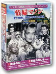 【おまけCL付】新品 フランス映画パーフェクトコレクション 情婦マノン DVD10枚組 (DVD) ACC-135